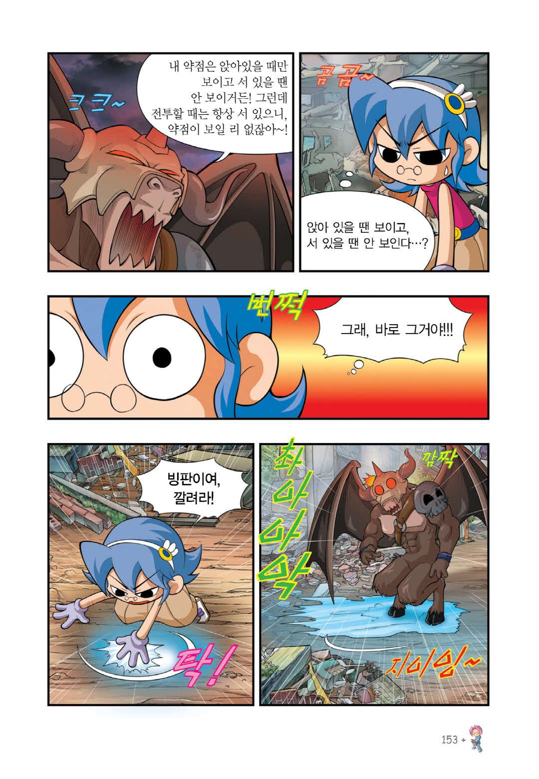 Manga Page 1399