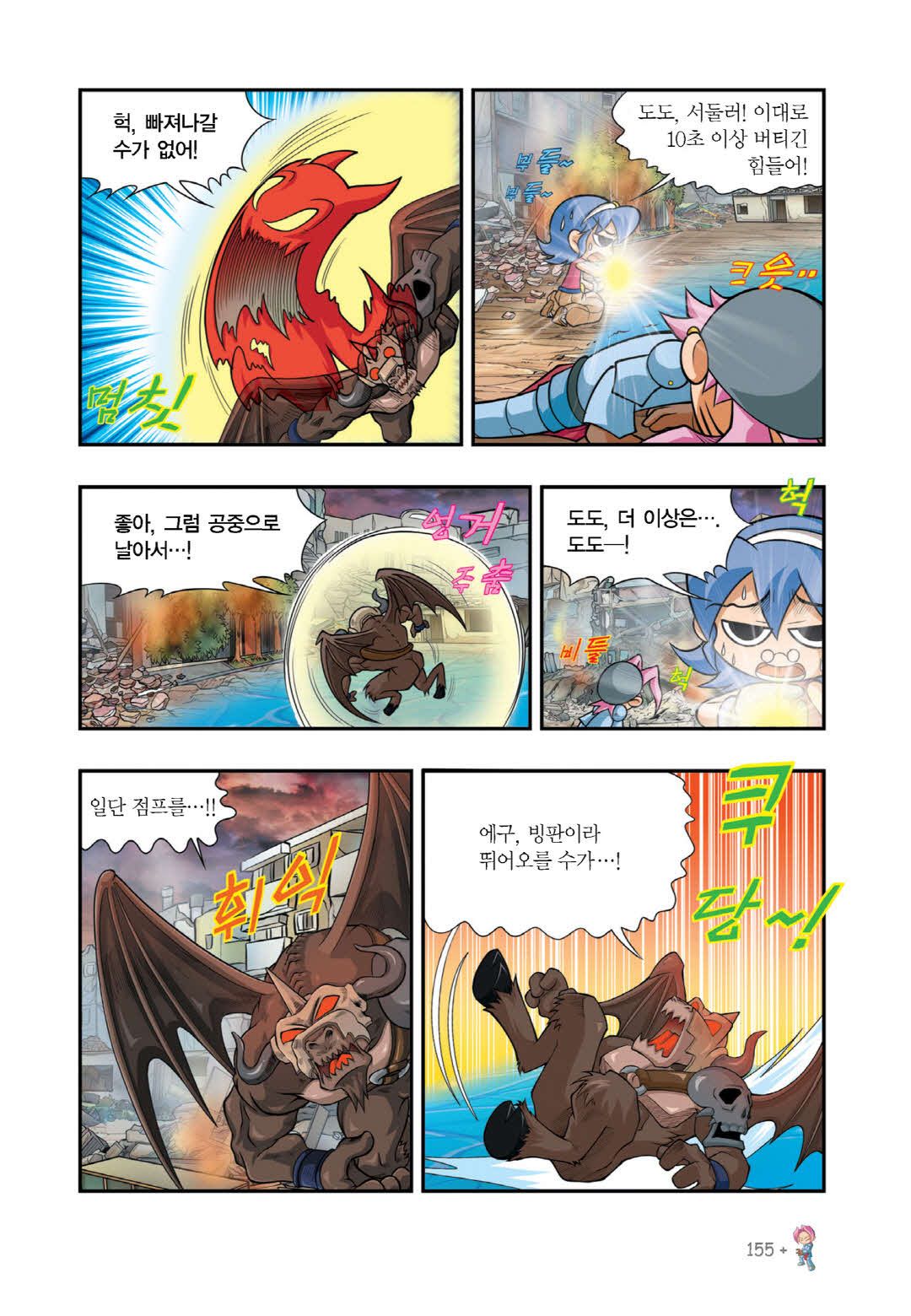 Manga Page 1400