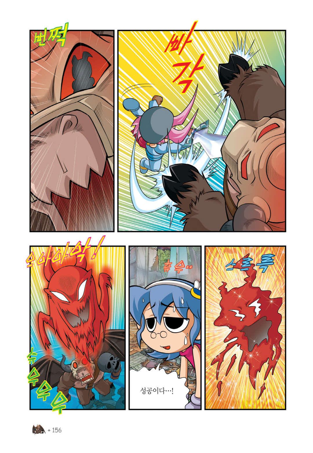 Manga Page 1401
