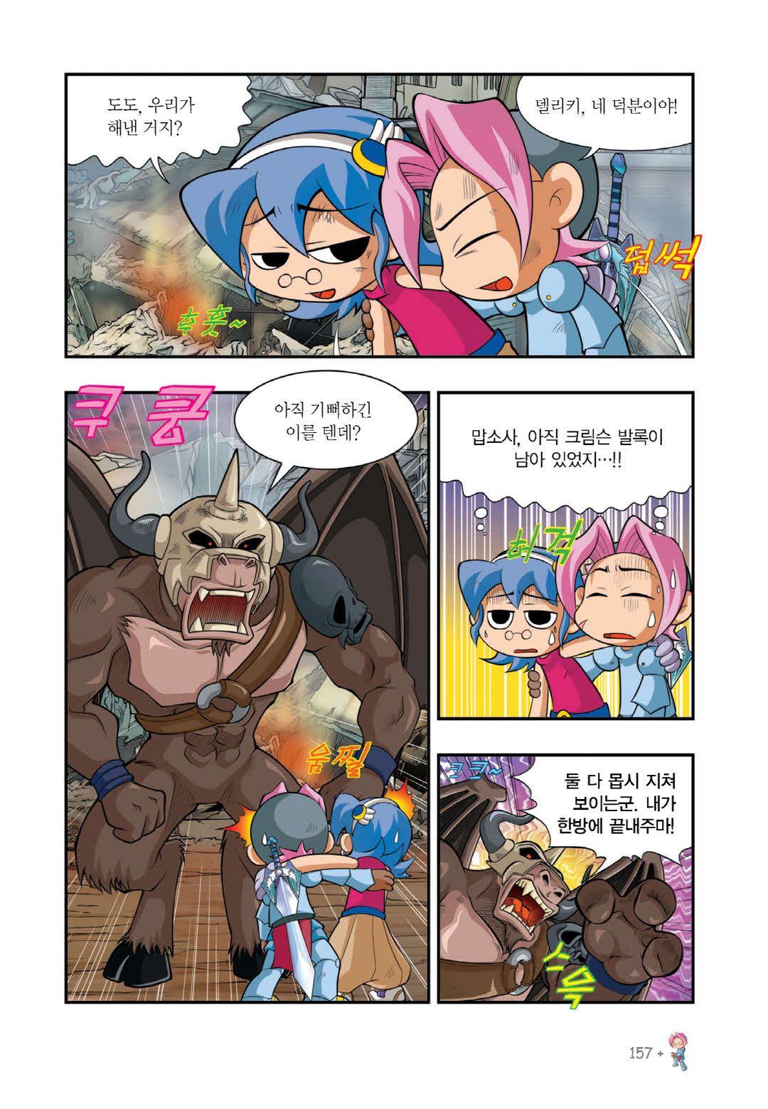 Manga Page 1402