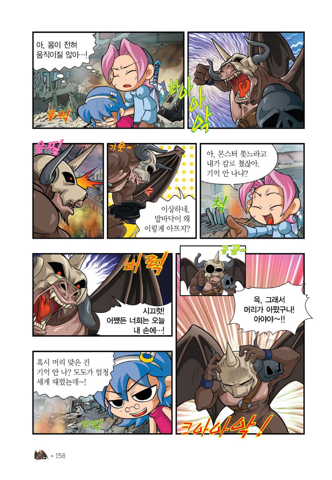 Manga Page 1403