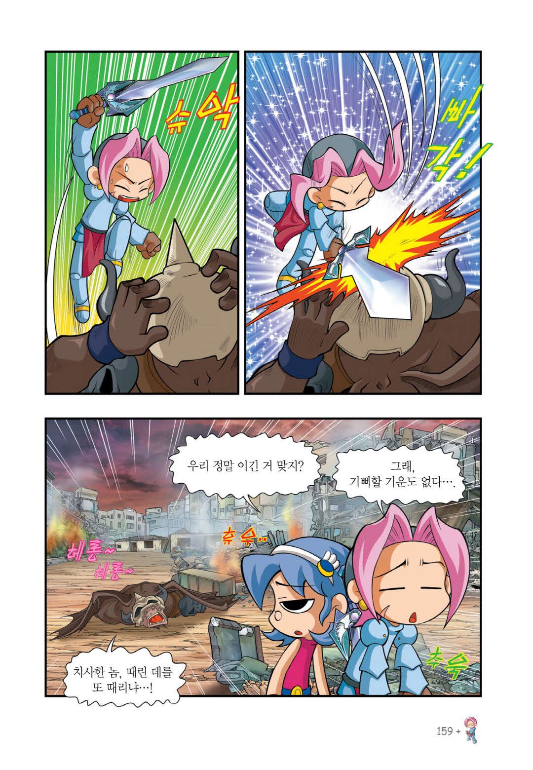 Manga Page 1404