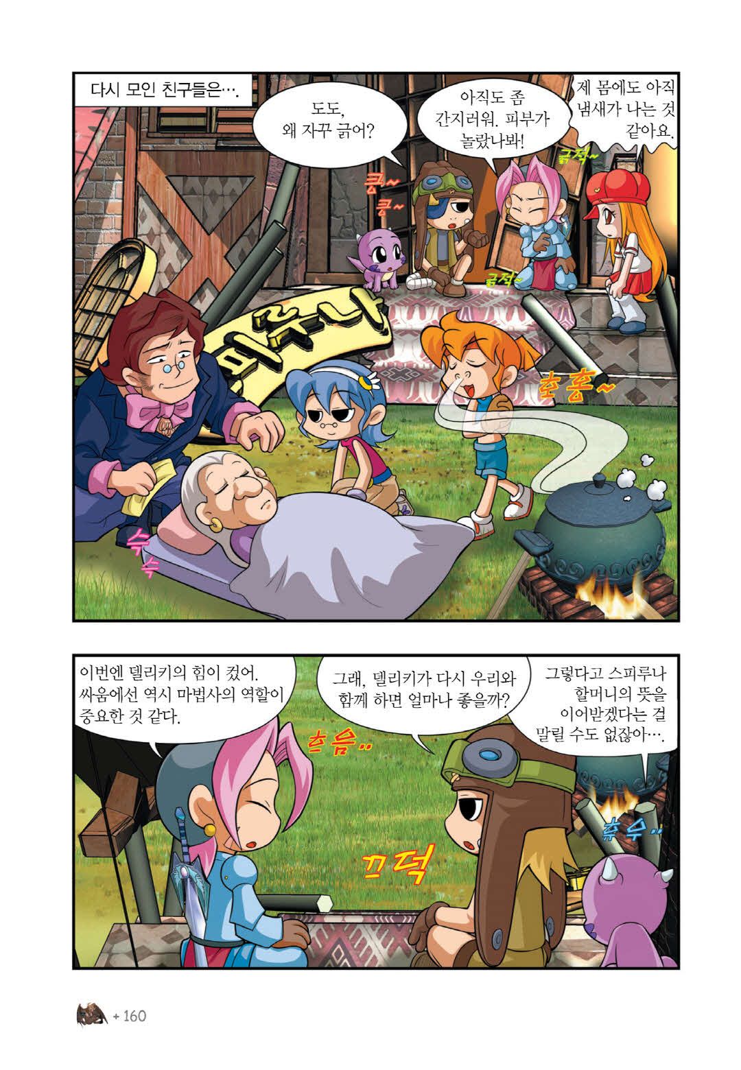 Manga Page 1405