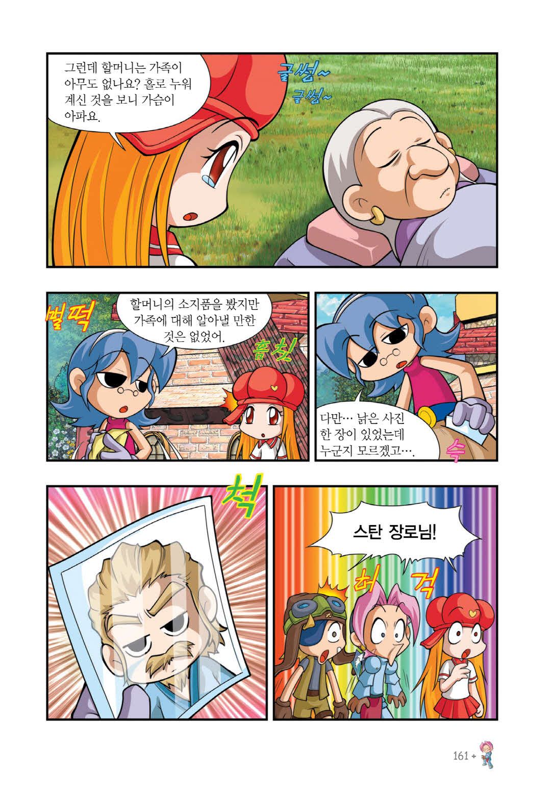 Manga Page 1406