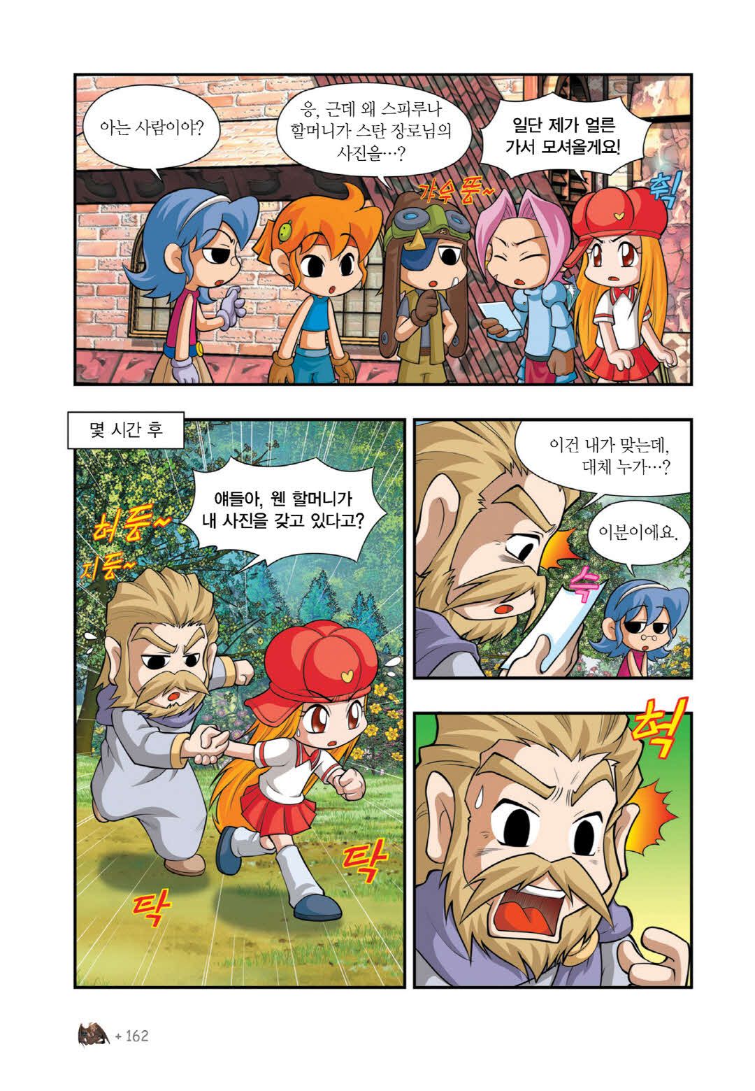 Manga Page 1407