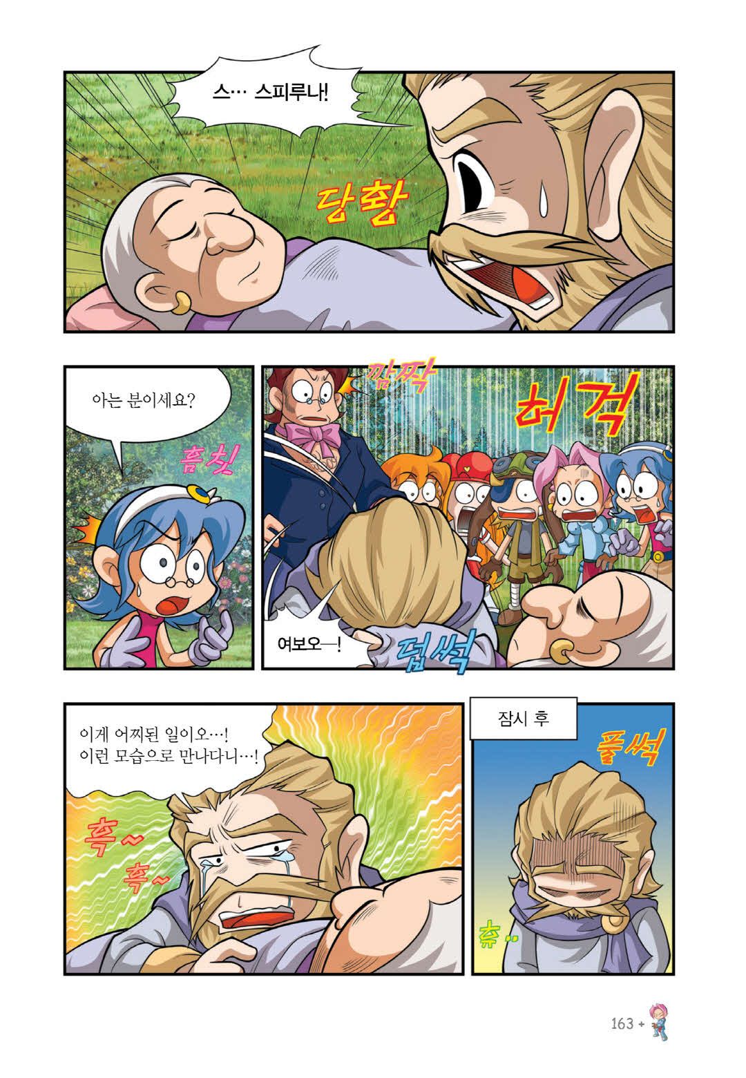 Manga Page 1408