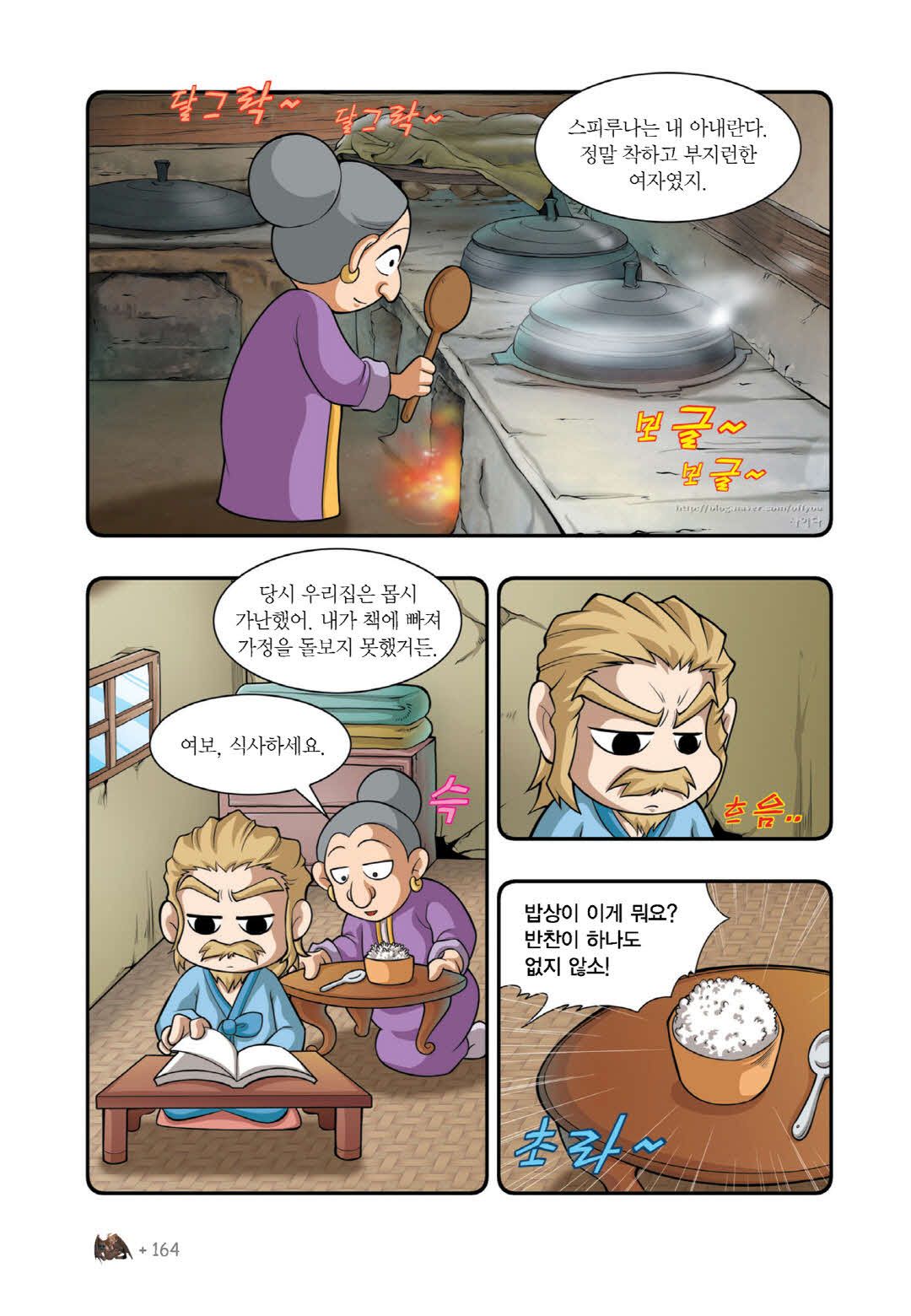 Manga Page 1409