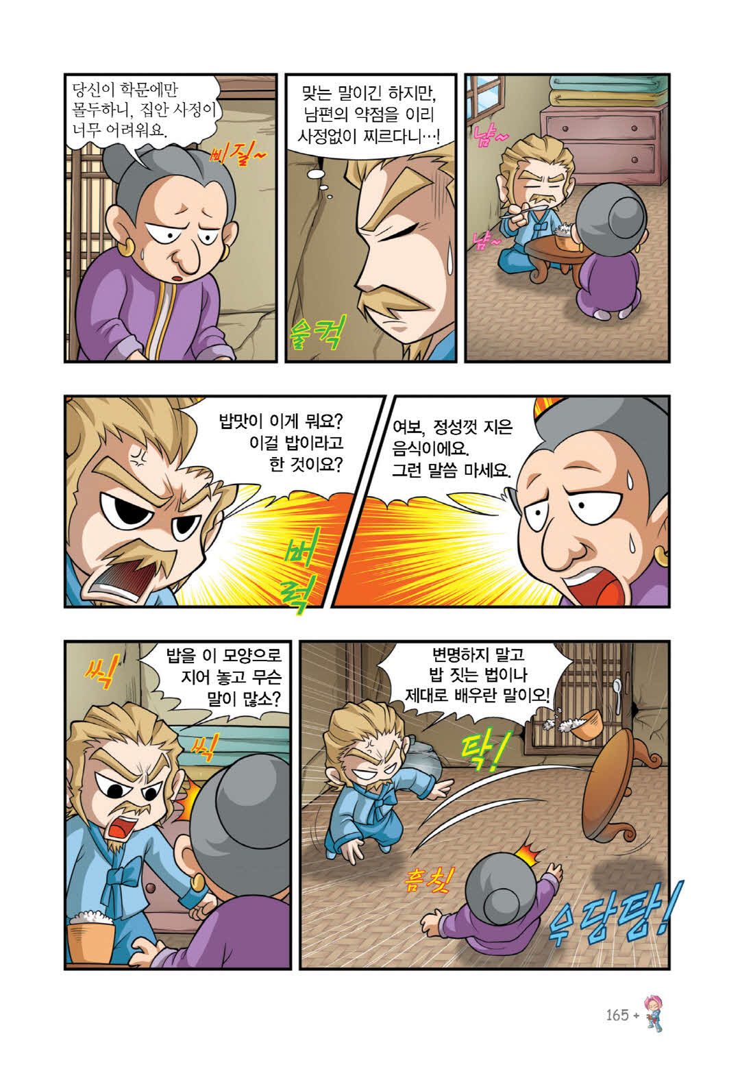 Manga Page 1410