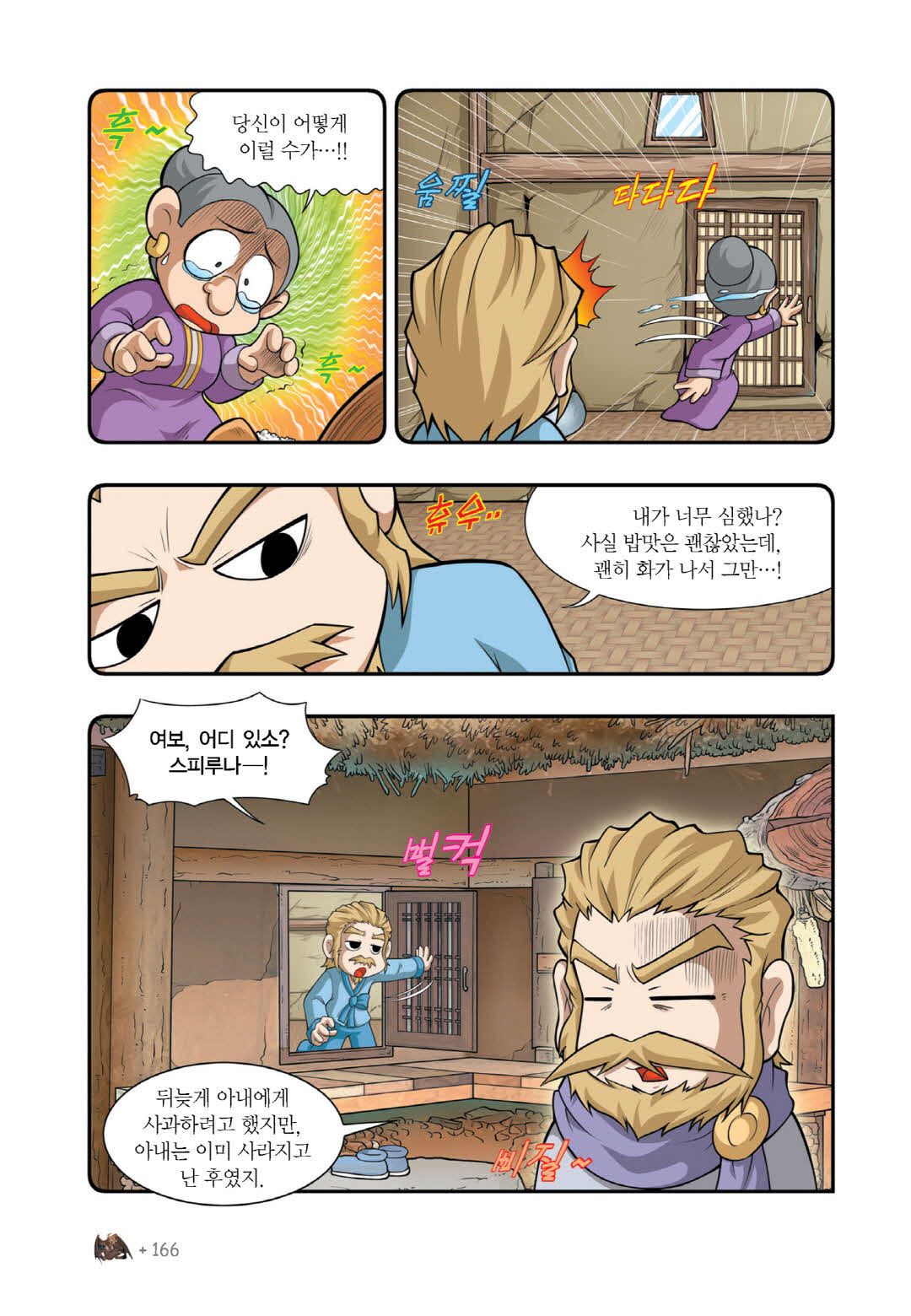 Manga Page 1411