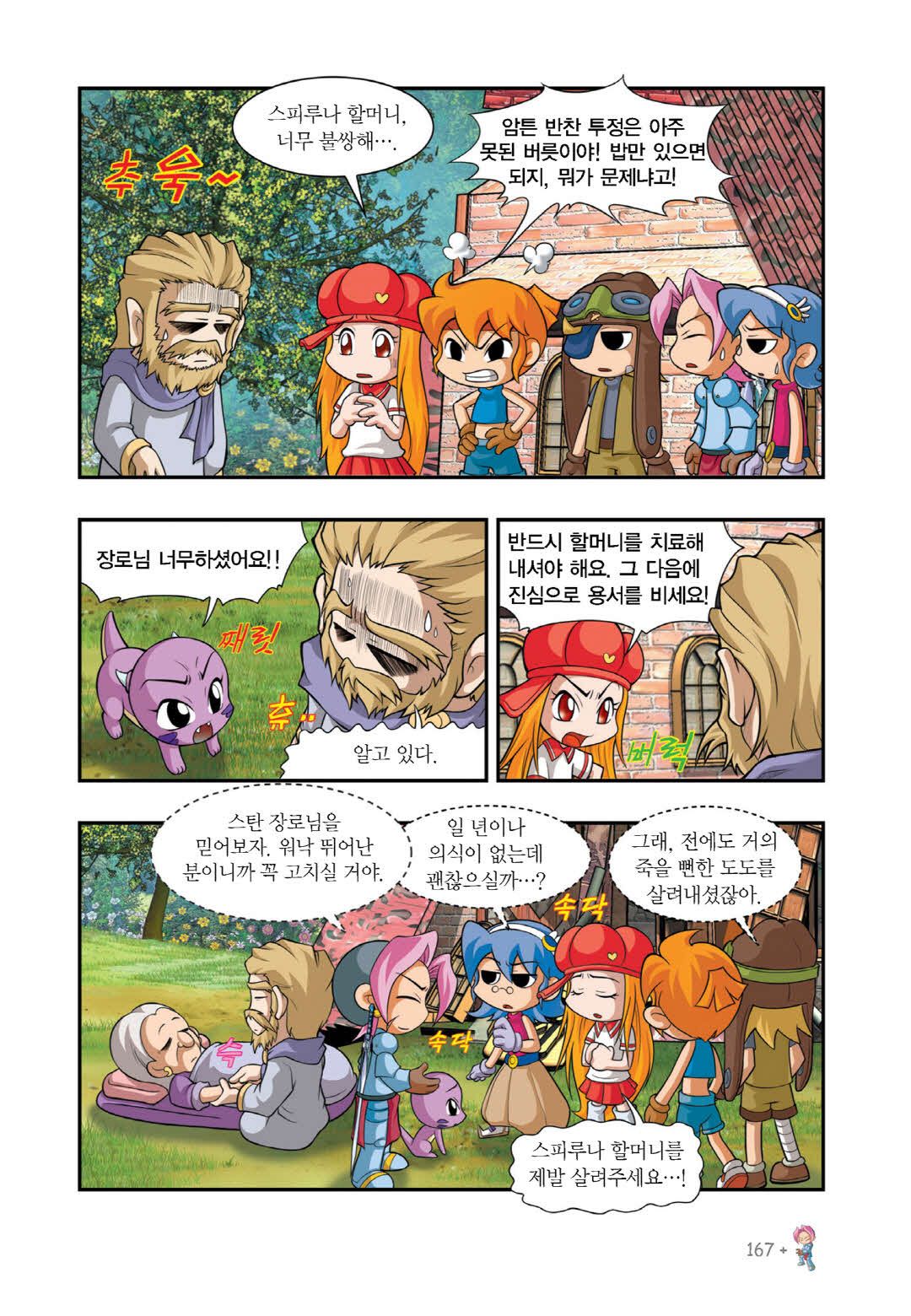 Manga Page 1412