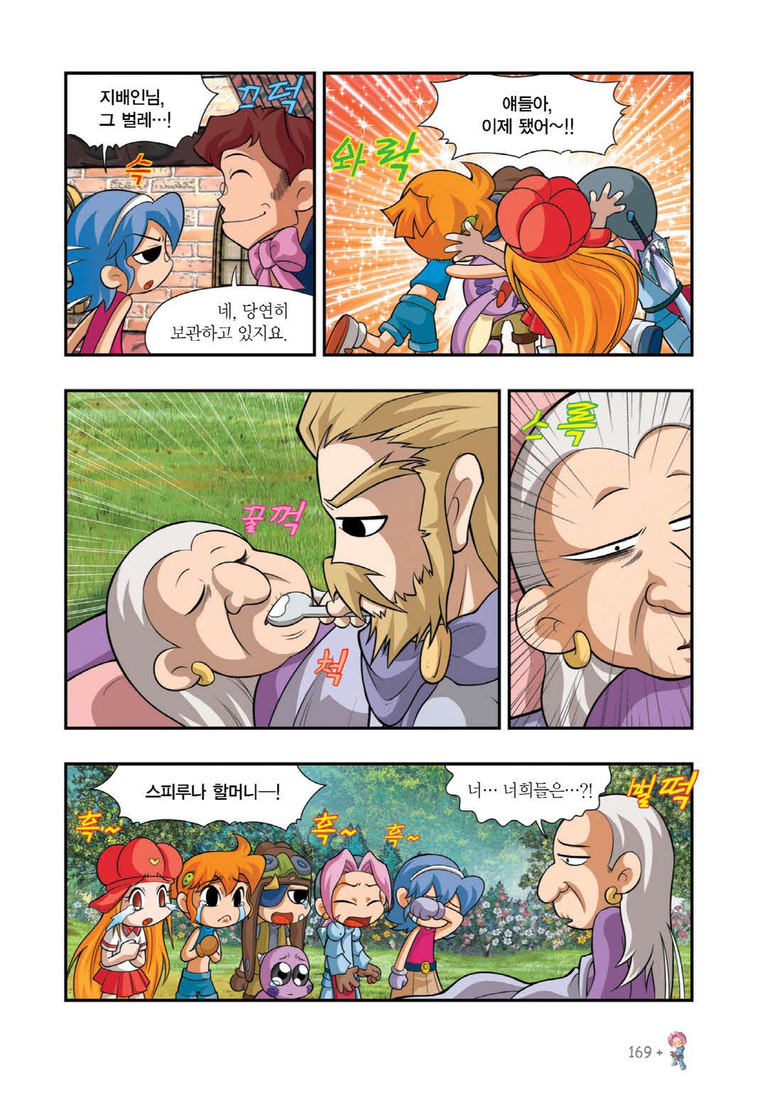 Manga Page 1414