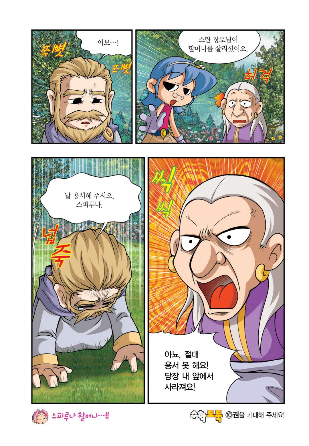 Manga Page 1415