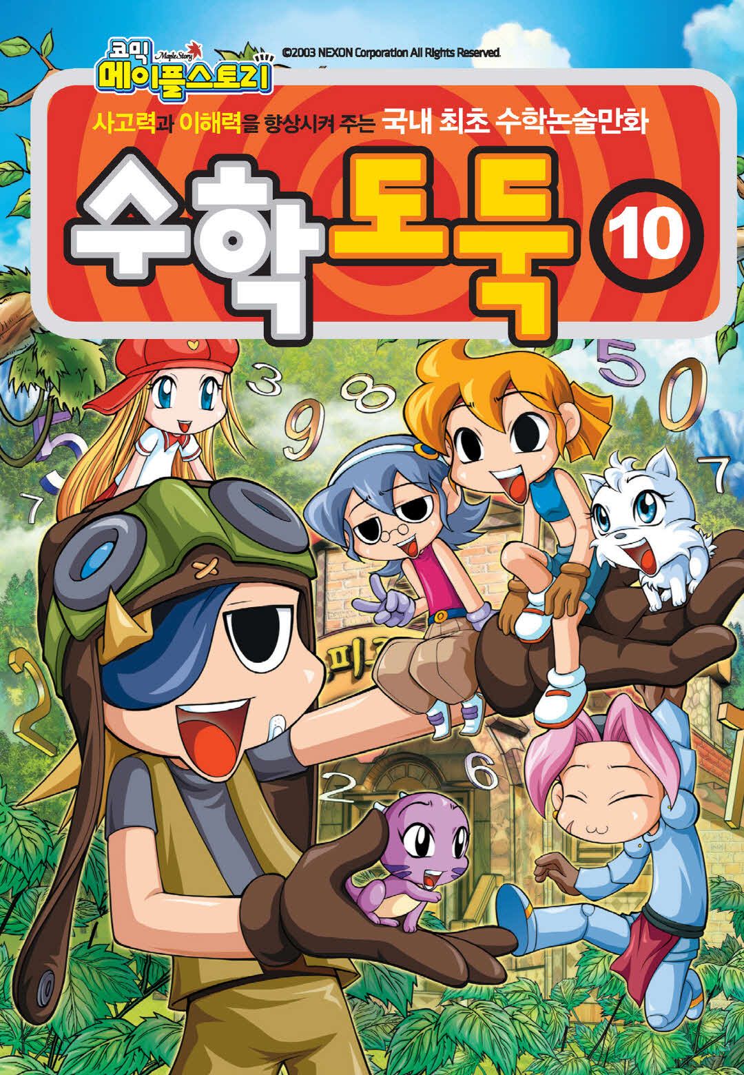 Manga Page 1416