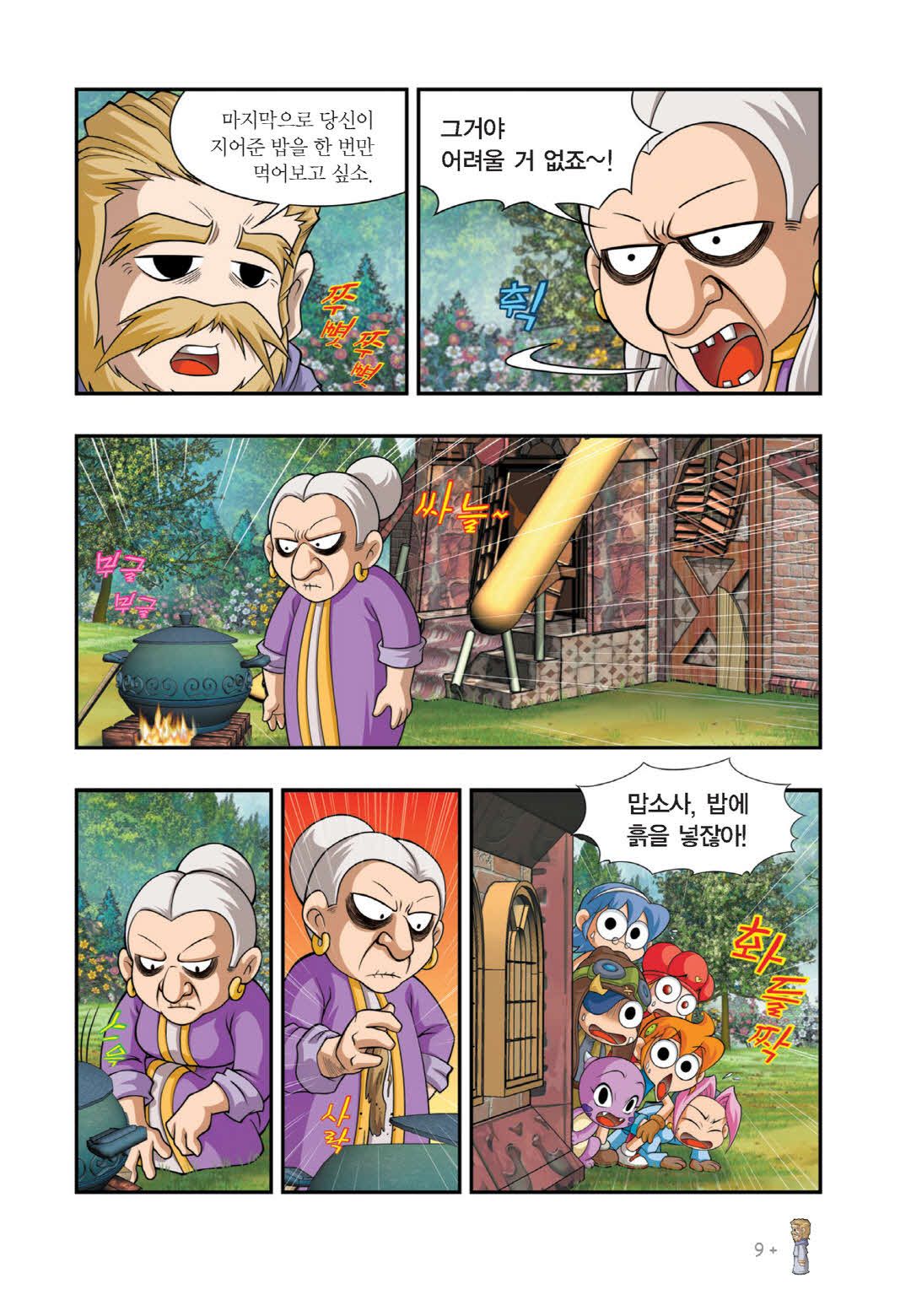 Manga Page 1422