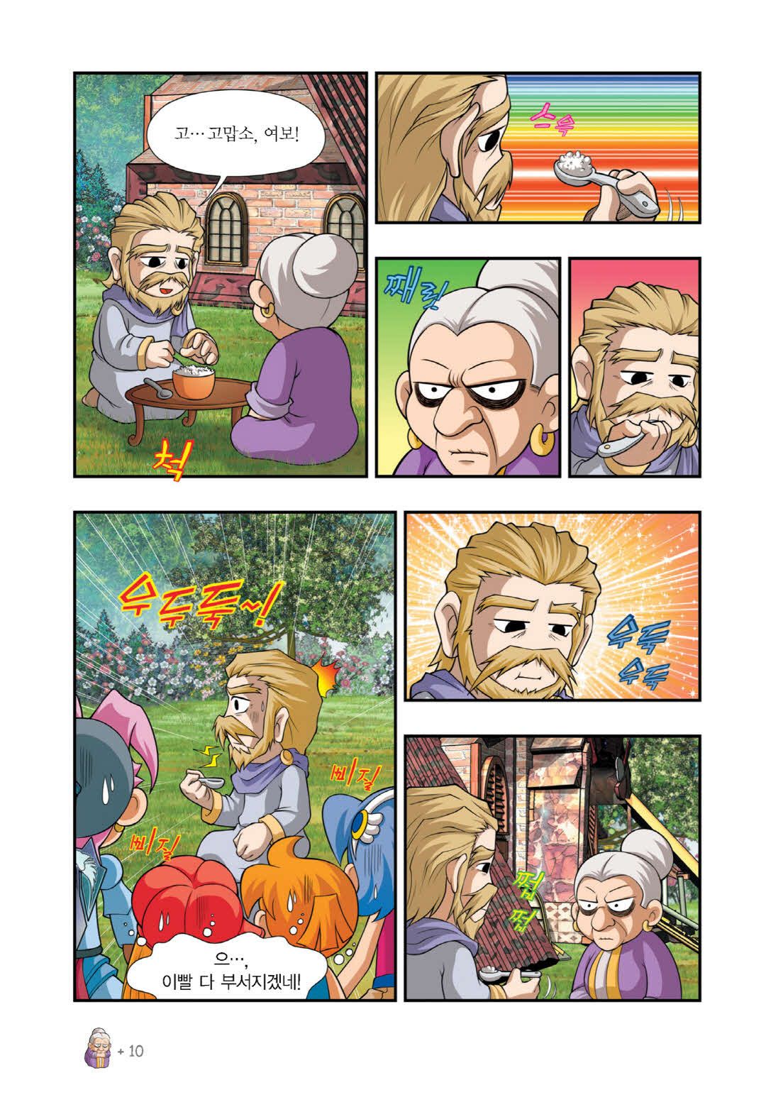 Manga Page 1423