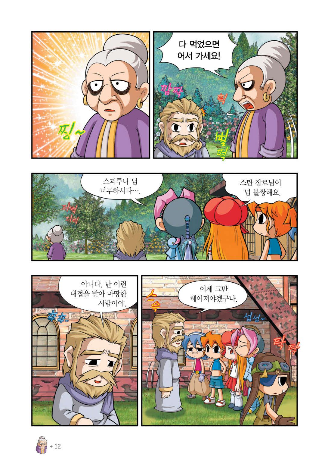 Manga Page 1425
