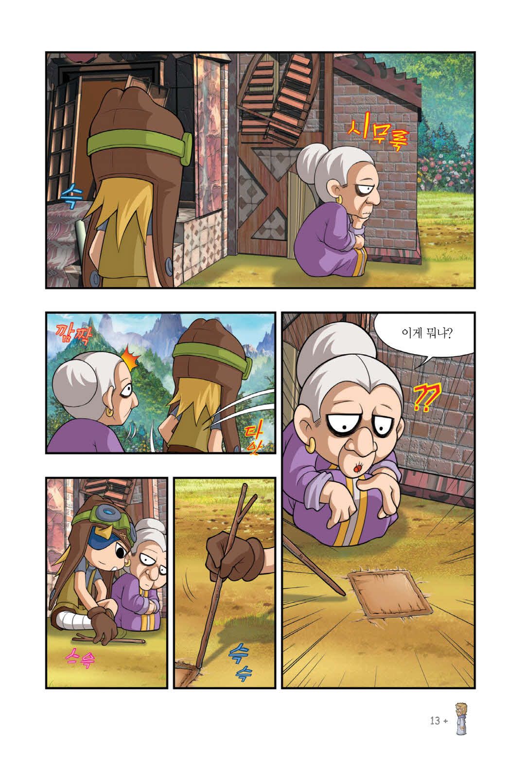 Manga Page 1426