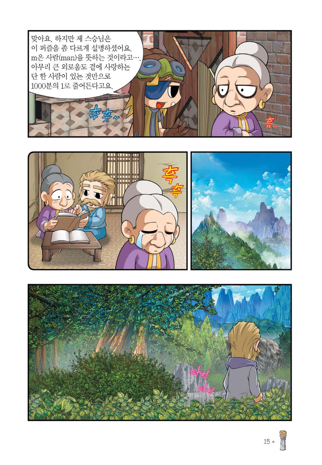 Manga Page 1428