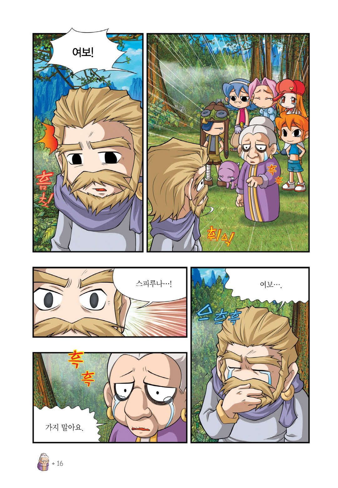 Manga Page 1429