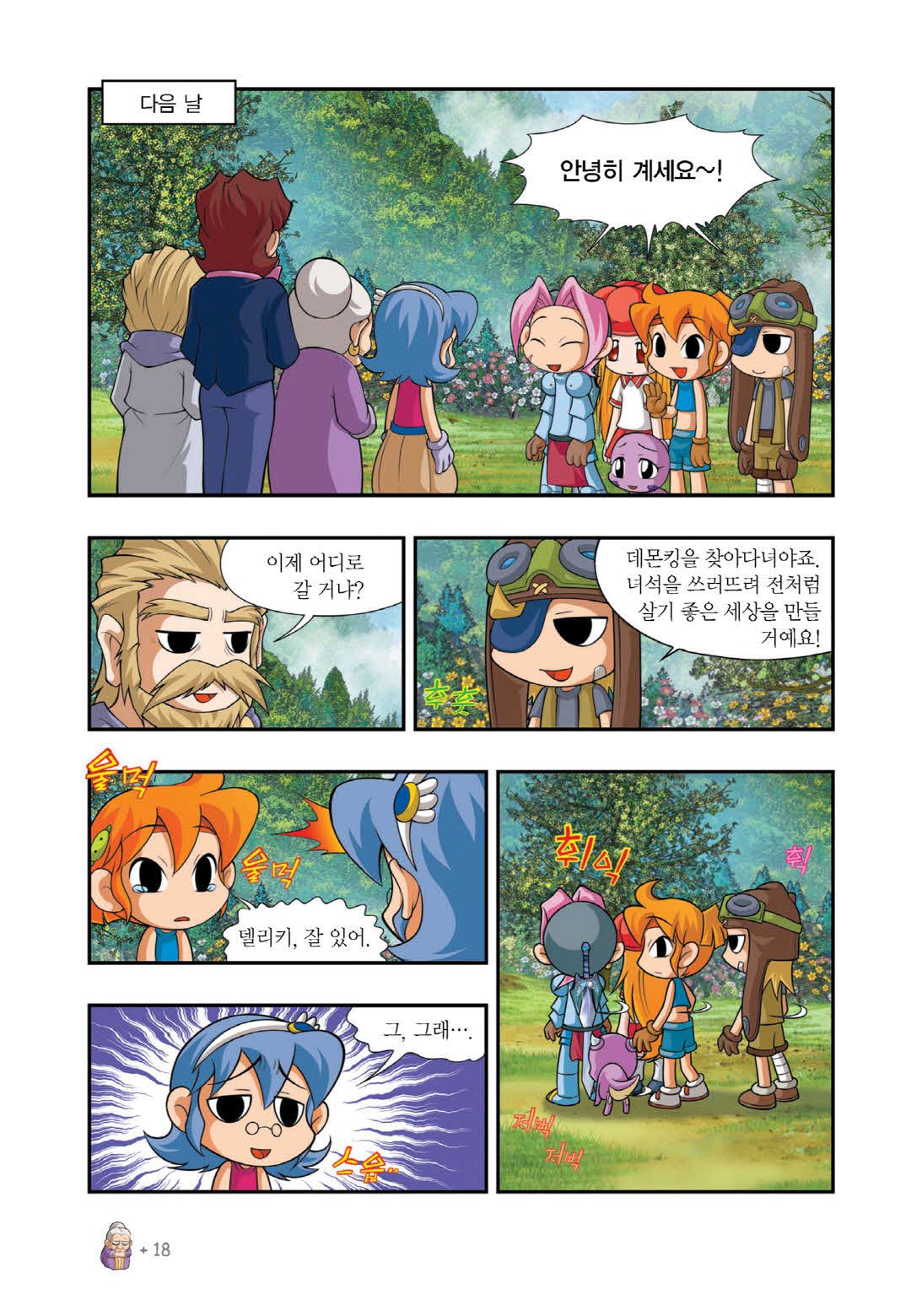Manga Page 1431
