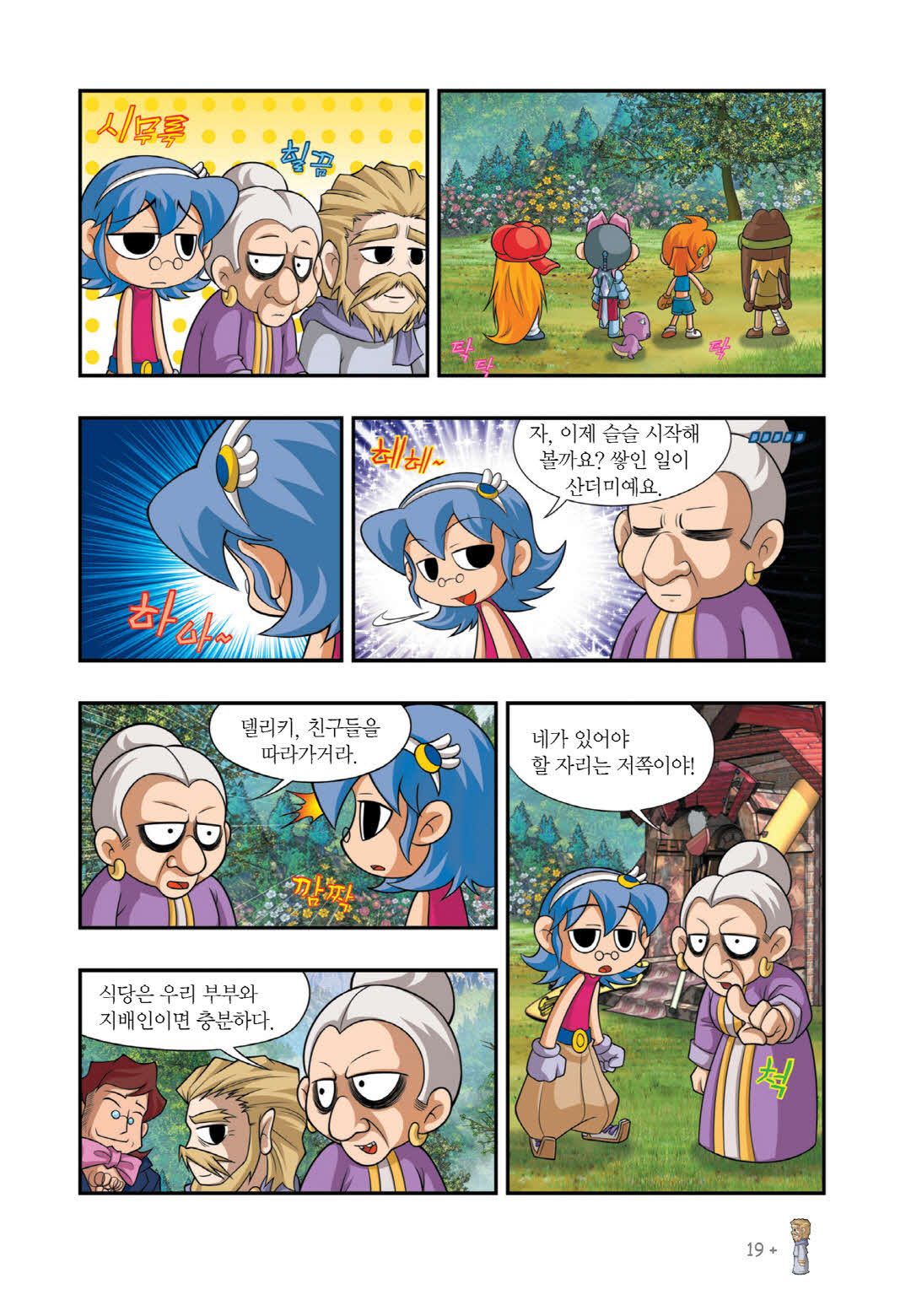 Manga Page 1432