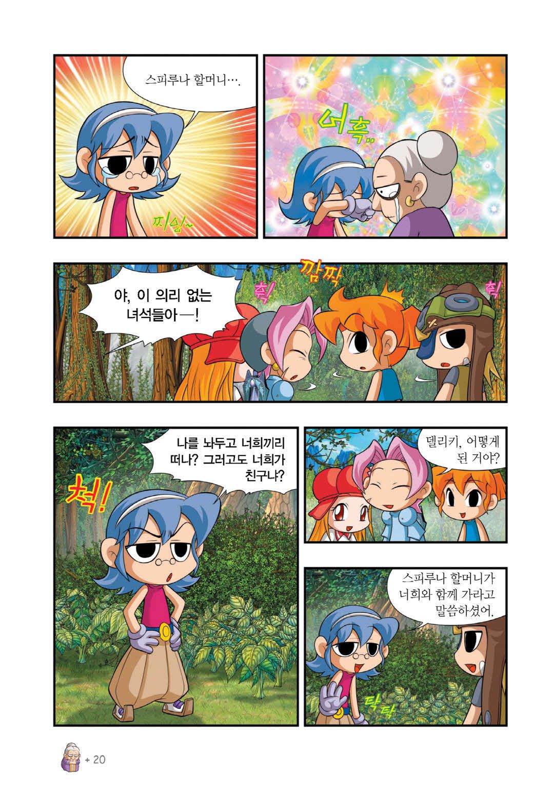 Manga Page 1433