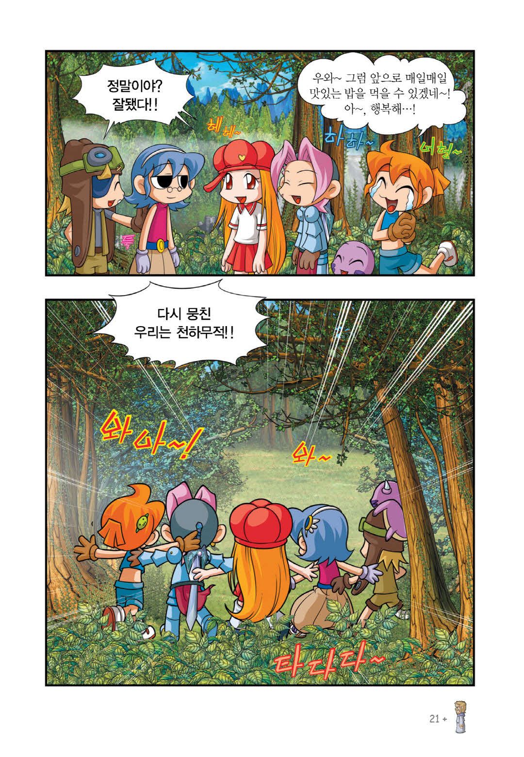 Manga Page 1434
