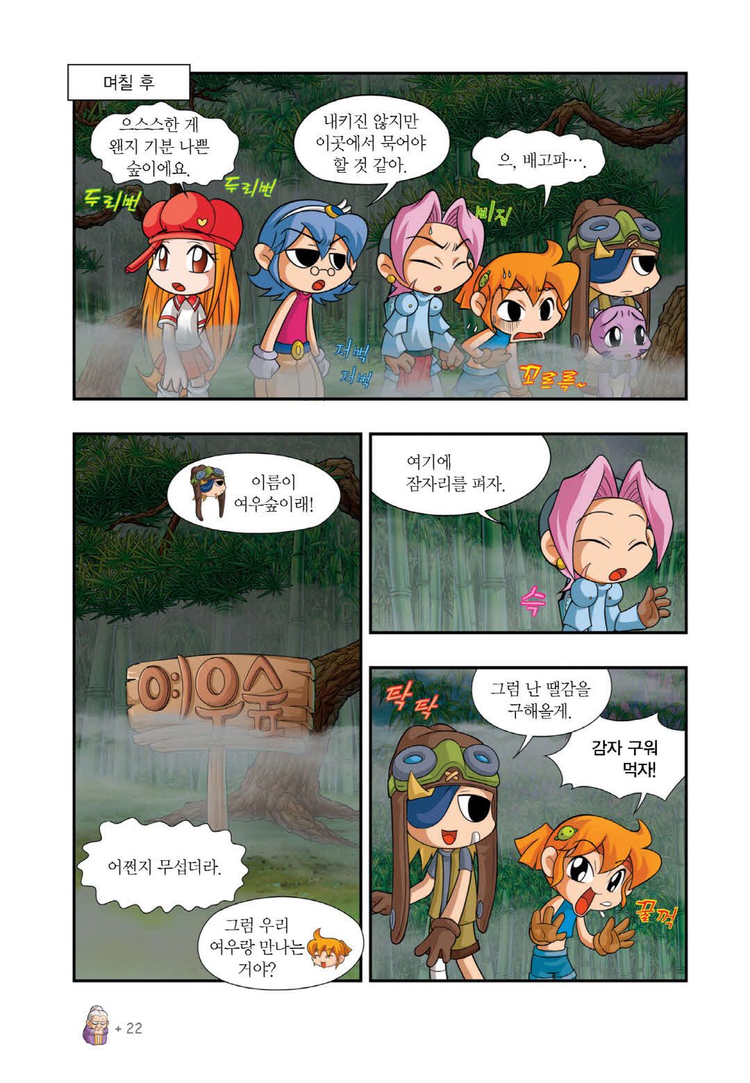 Manga Page 1435