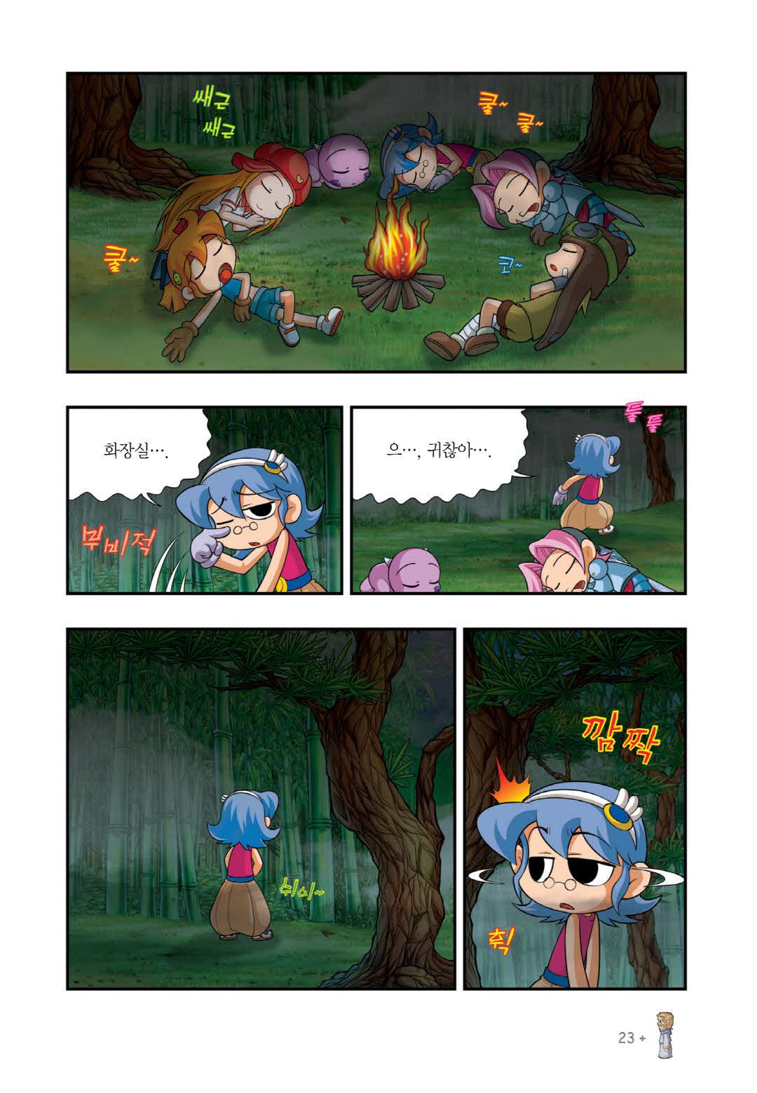 Manga Page 1436