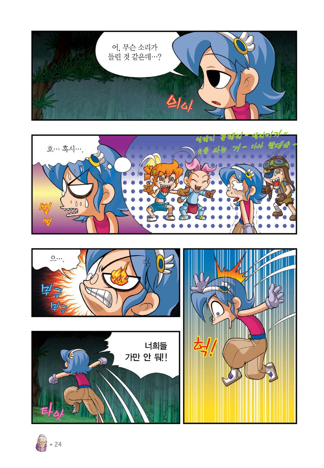 Manga Page 1437