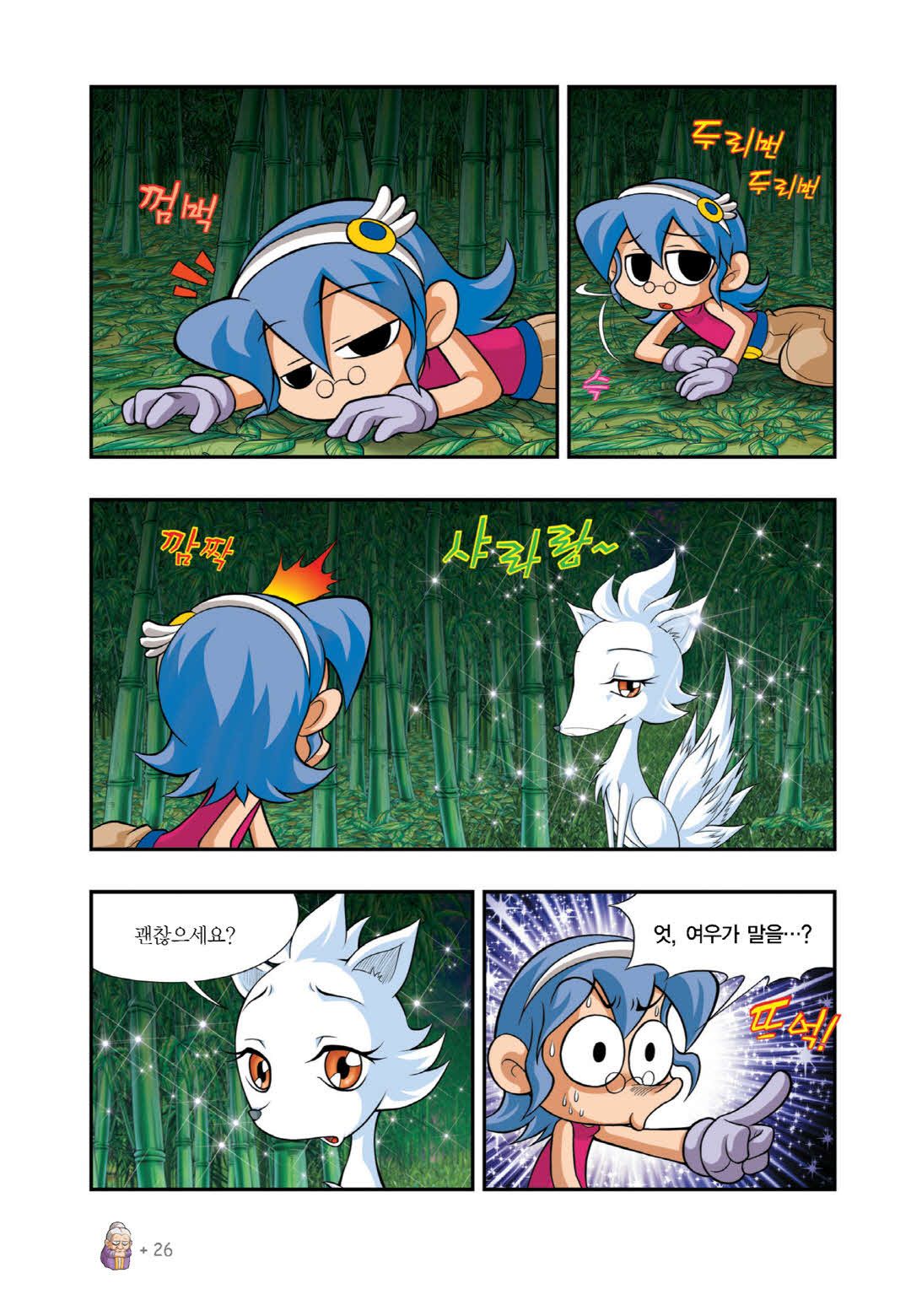 Manga Page 1439