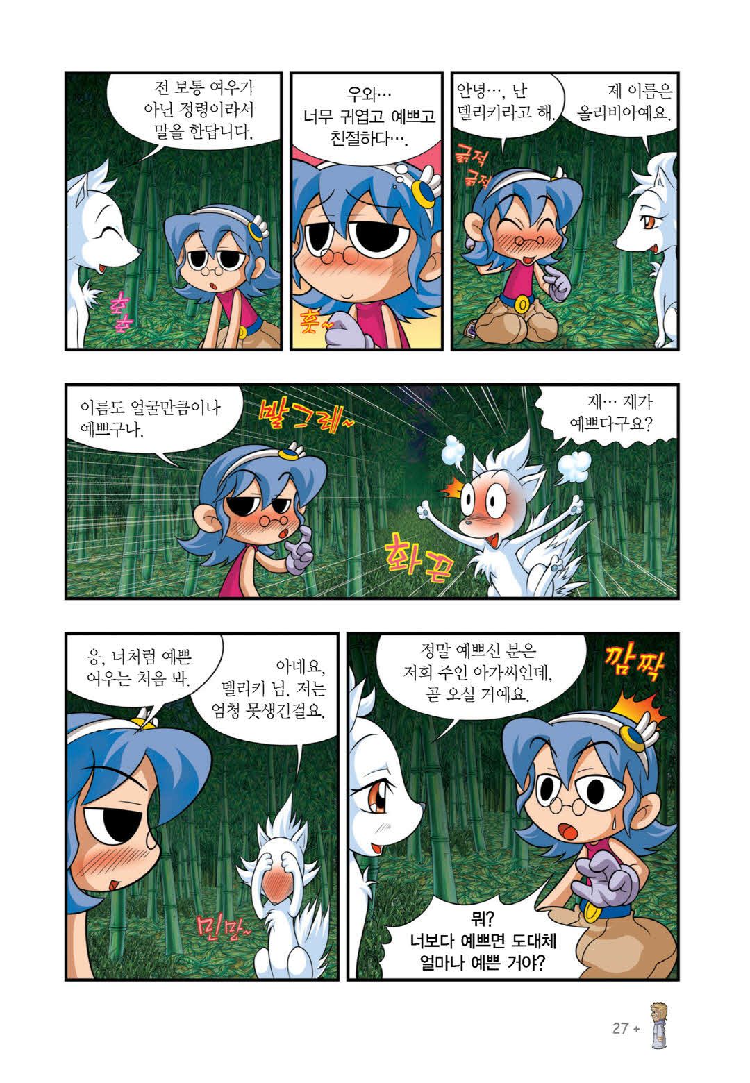 Manga Page 1440