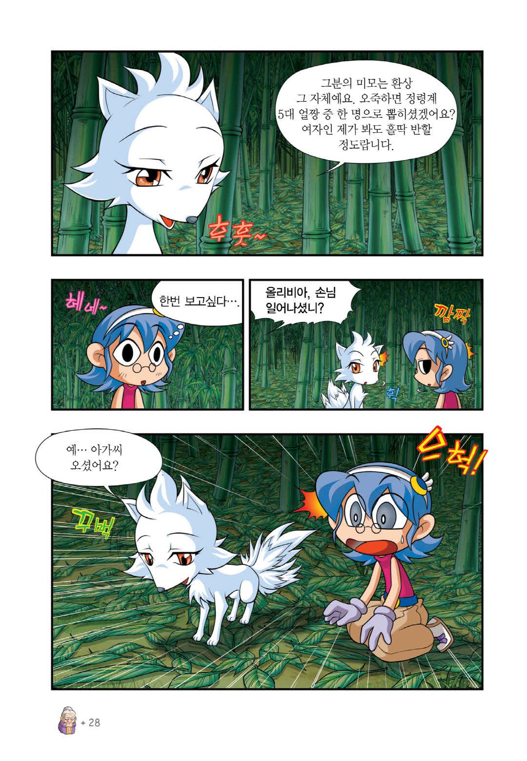 Manga Page 1441