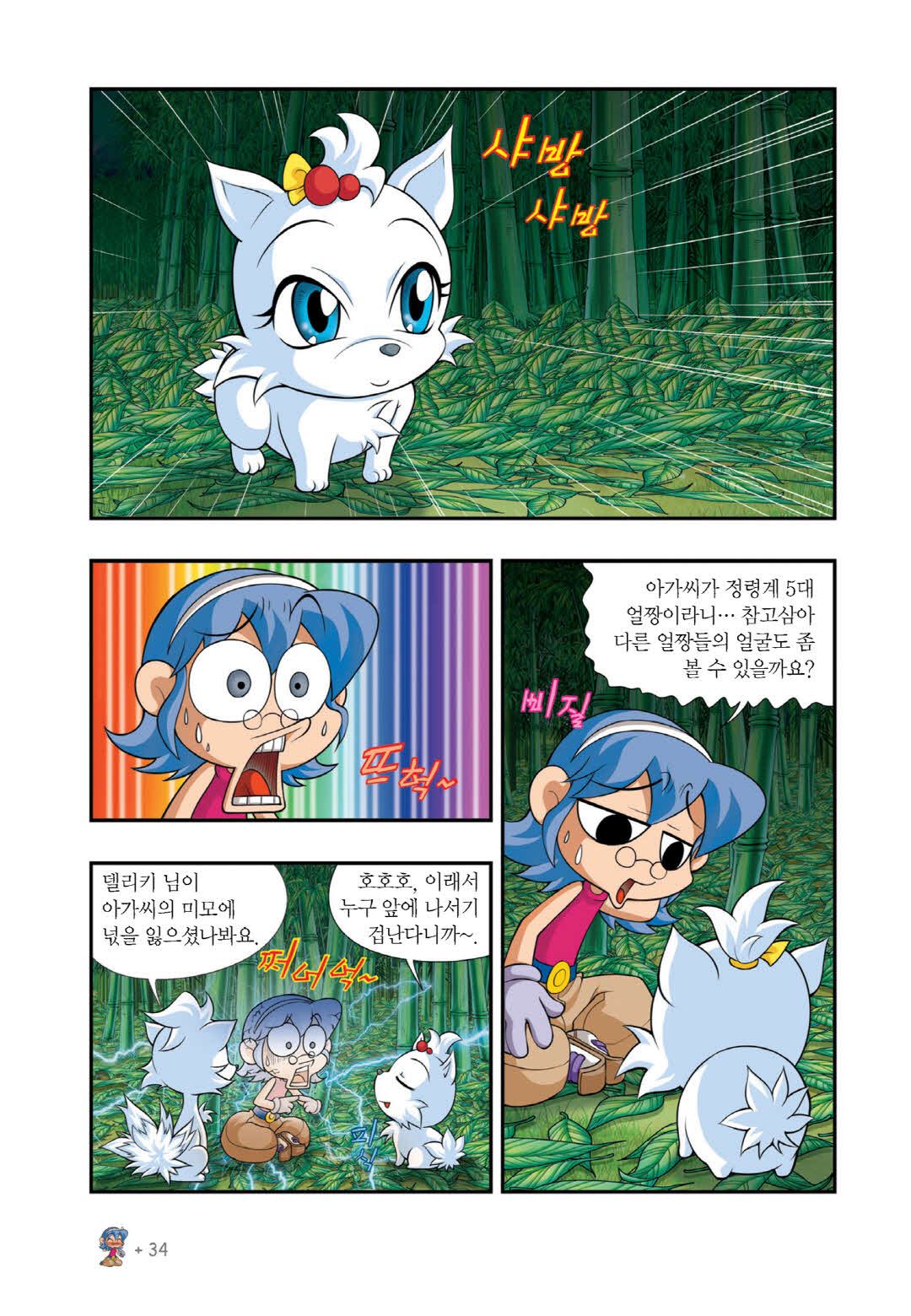 Manga Page 1443