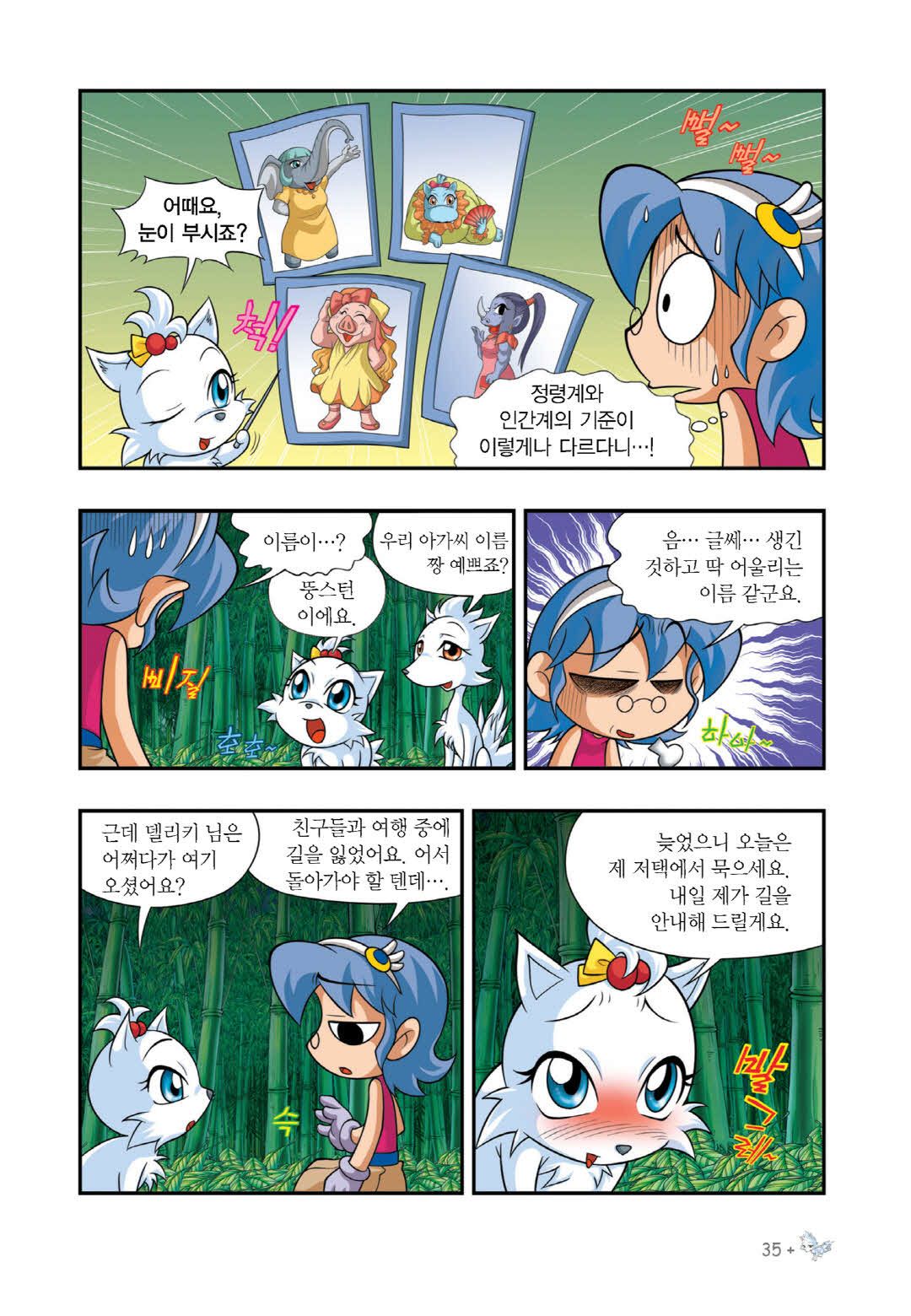 Manga Page 1444