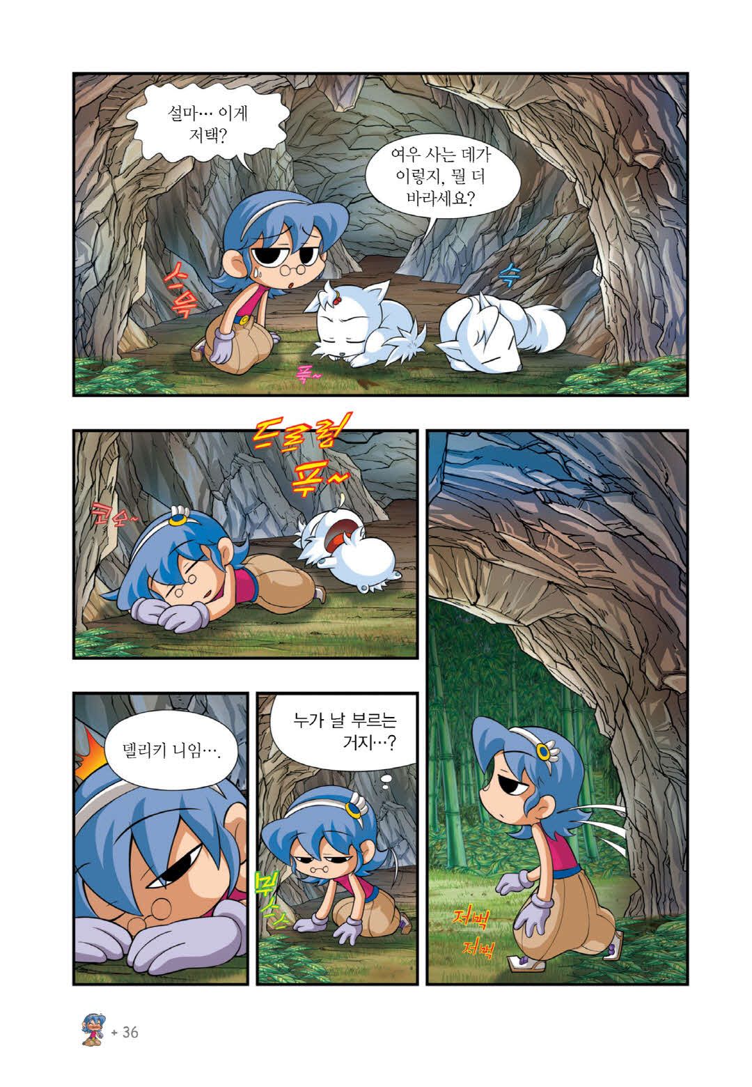 Manga Page 1445