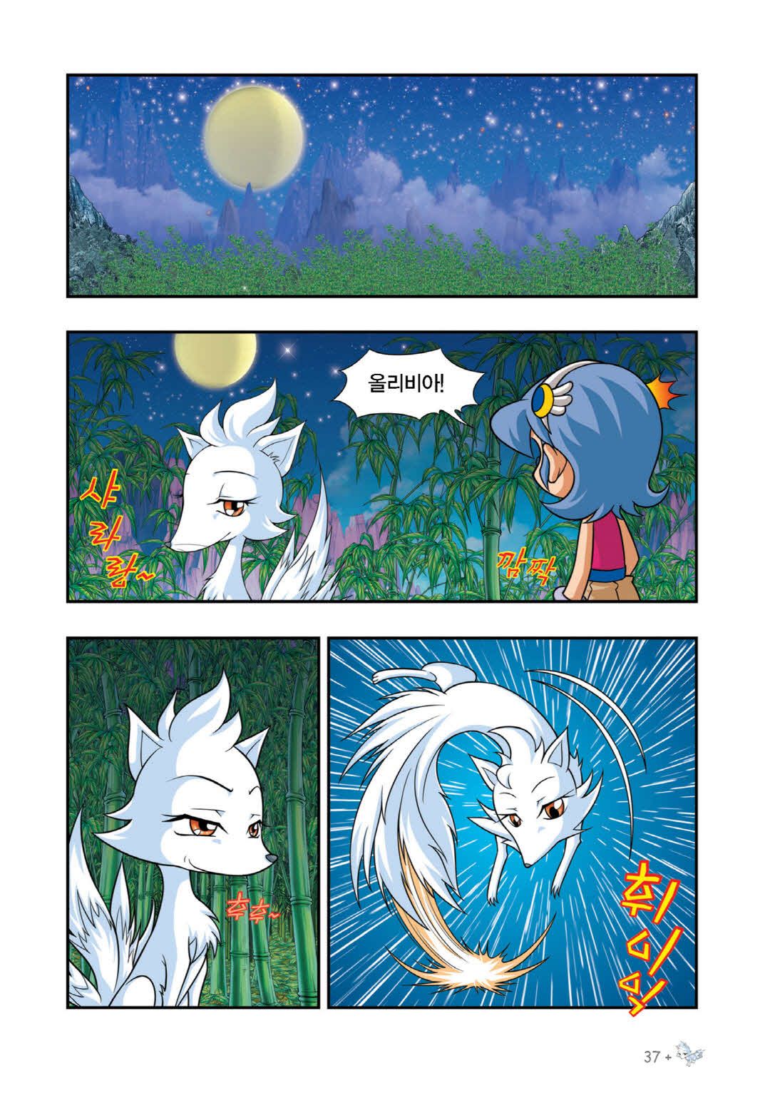 Manga Page 1446
