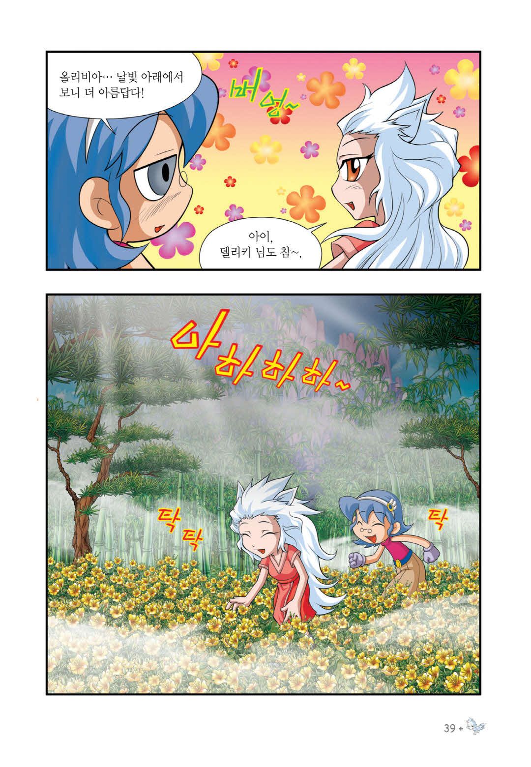 Manga Page 1448