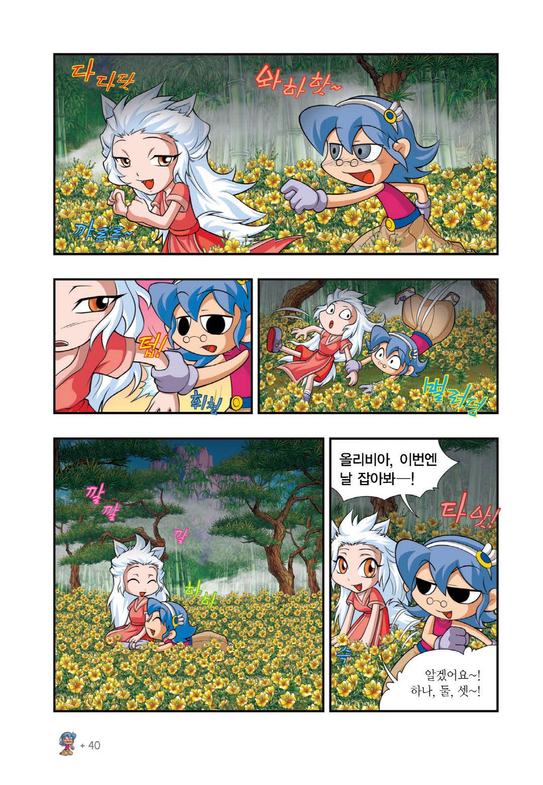Manga Page 1449