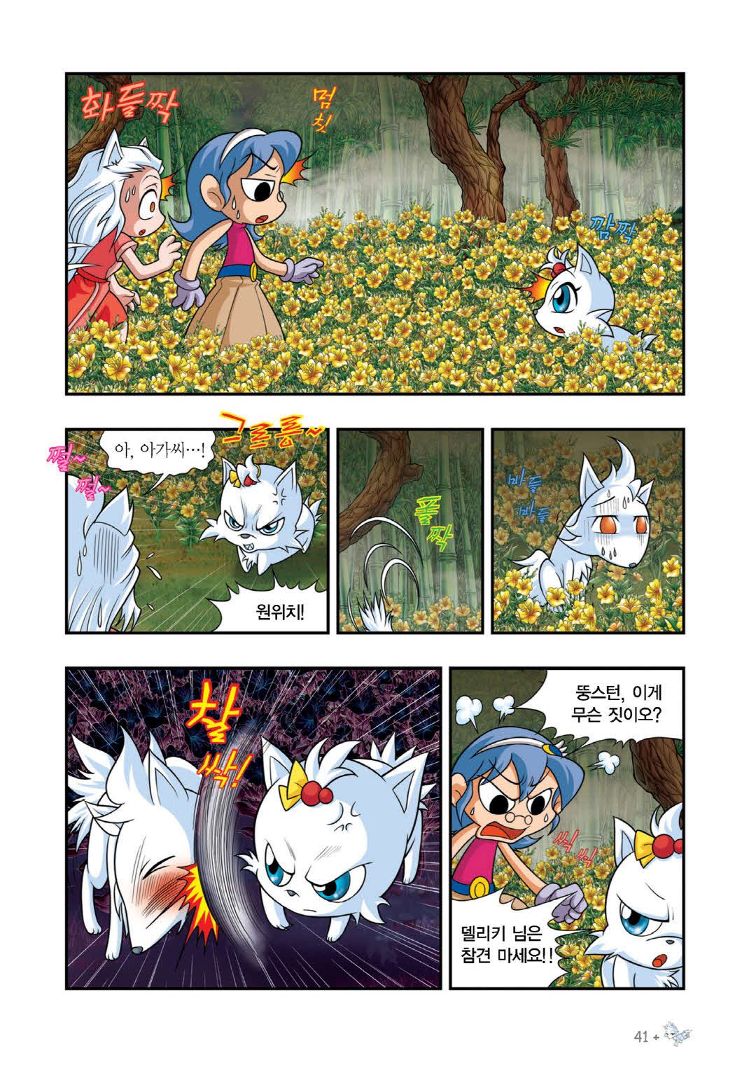 Manga Page 1450