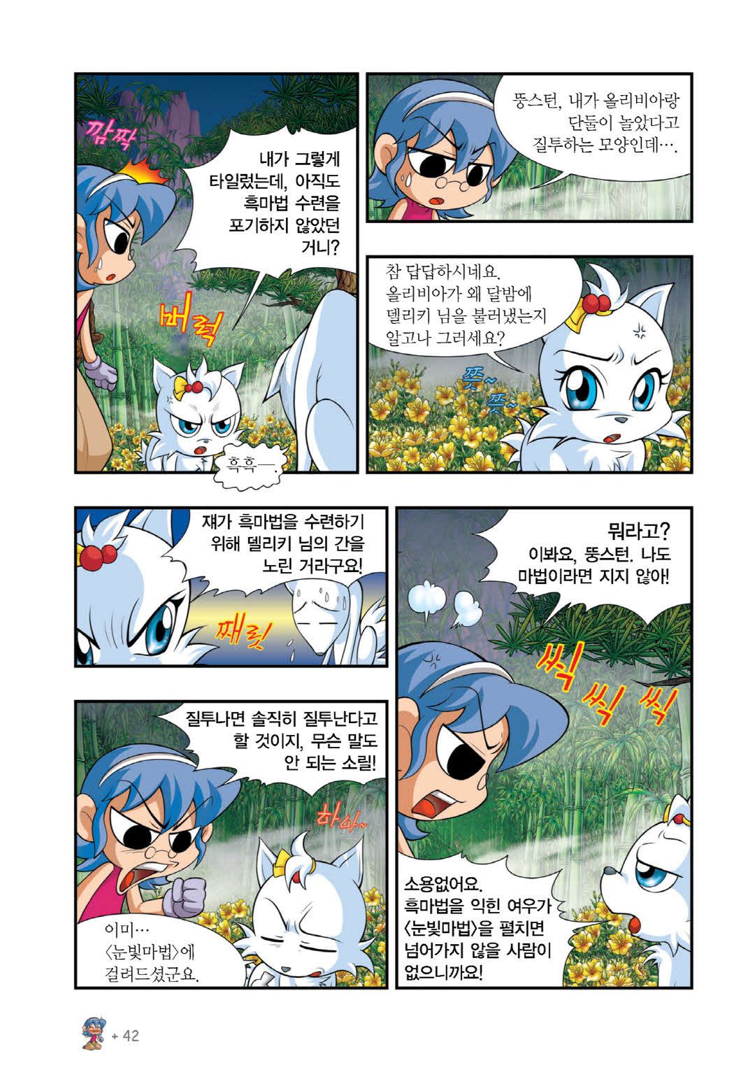 Manga Page 1451