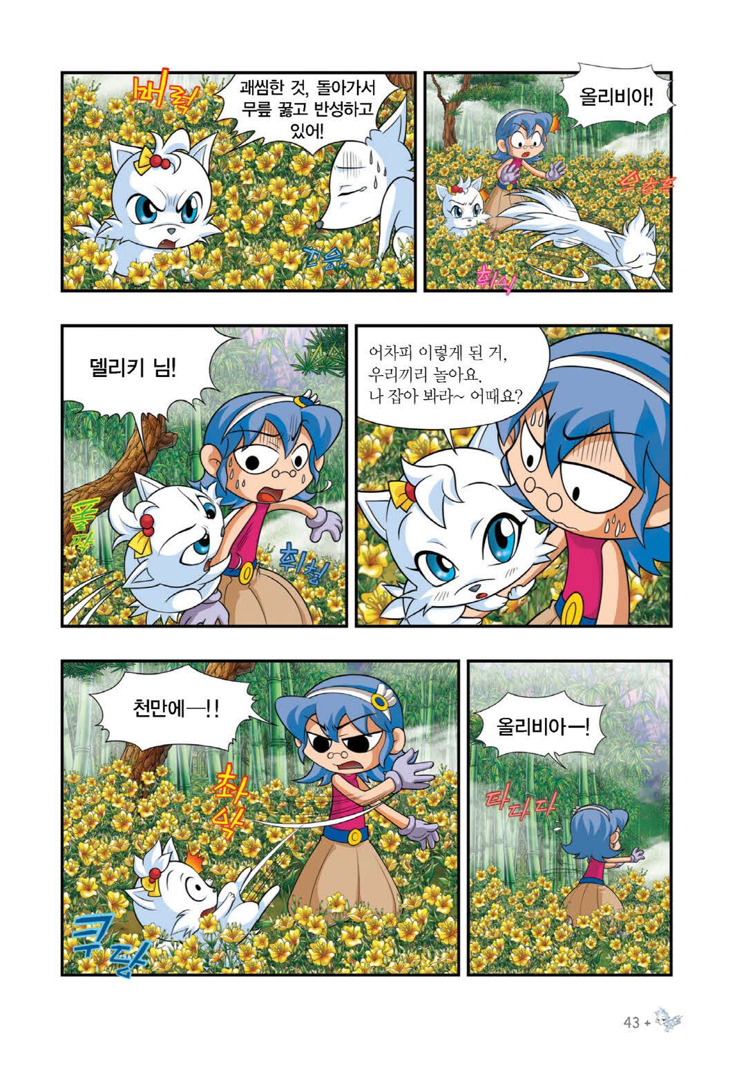 Manga Page 1452