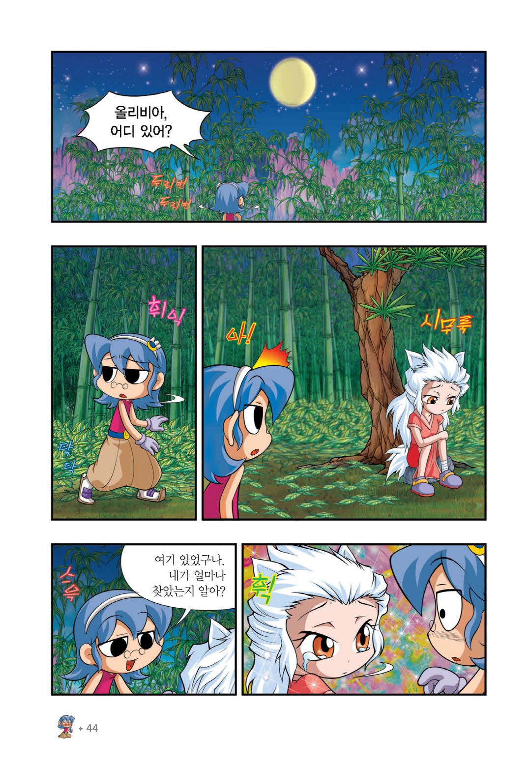 Manga Page 1453