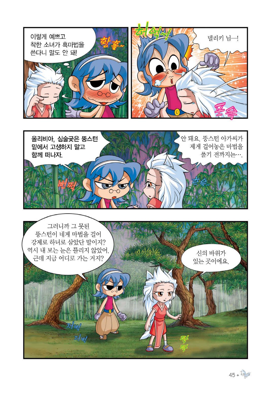 Manga Page 1454