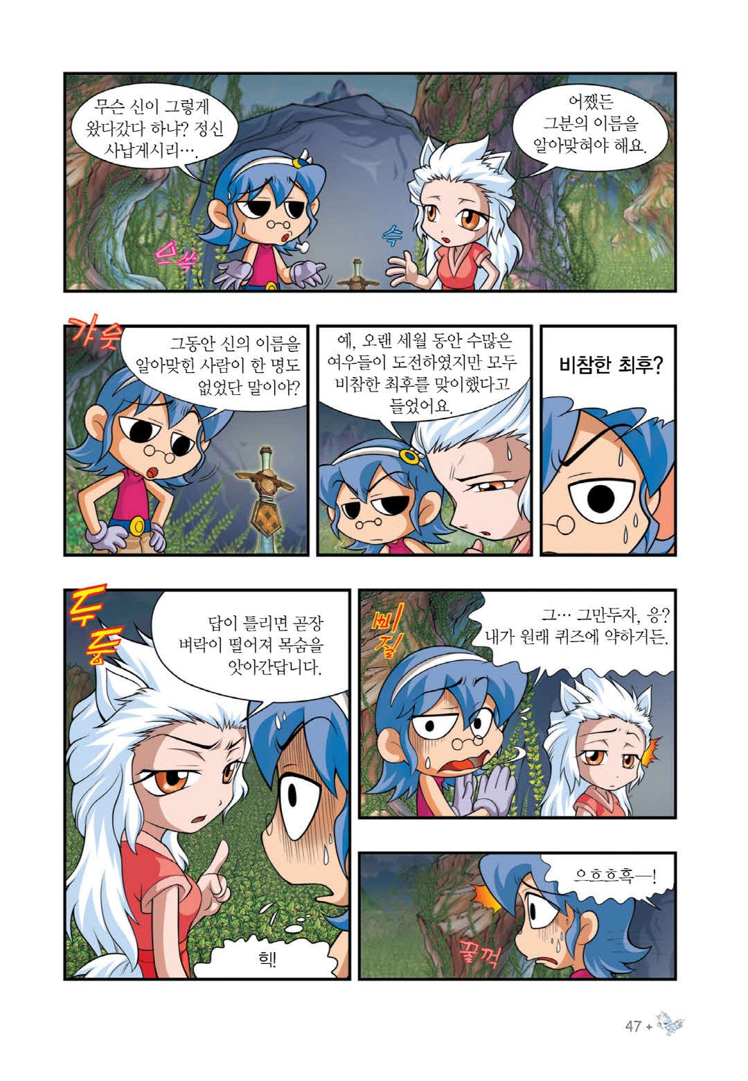 Manga Page 1456