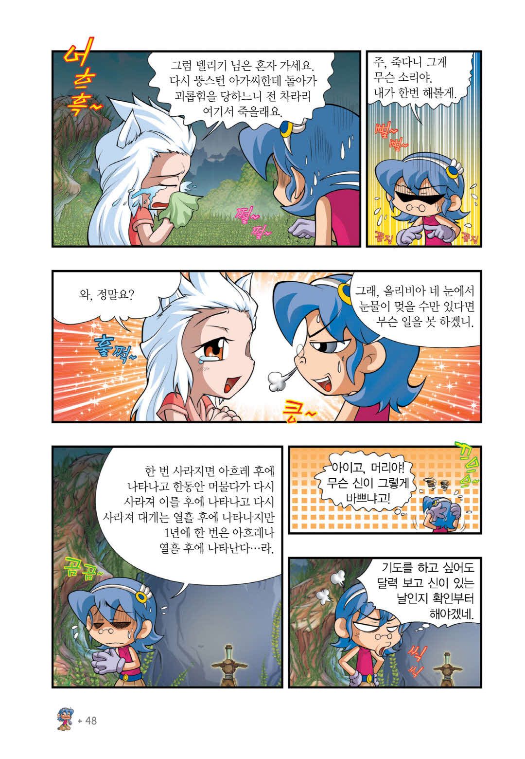 Manga Page 1457
