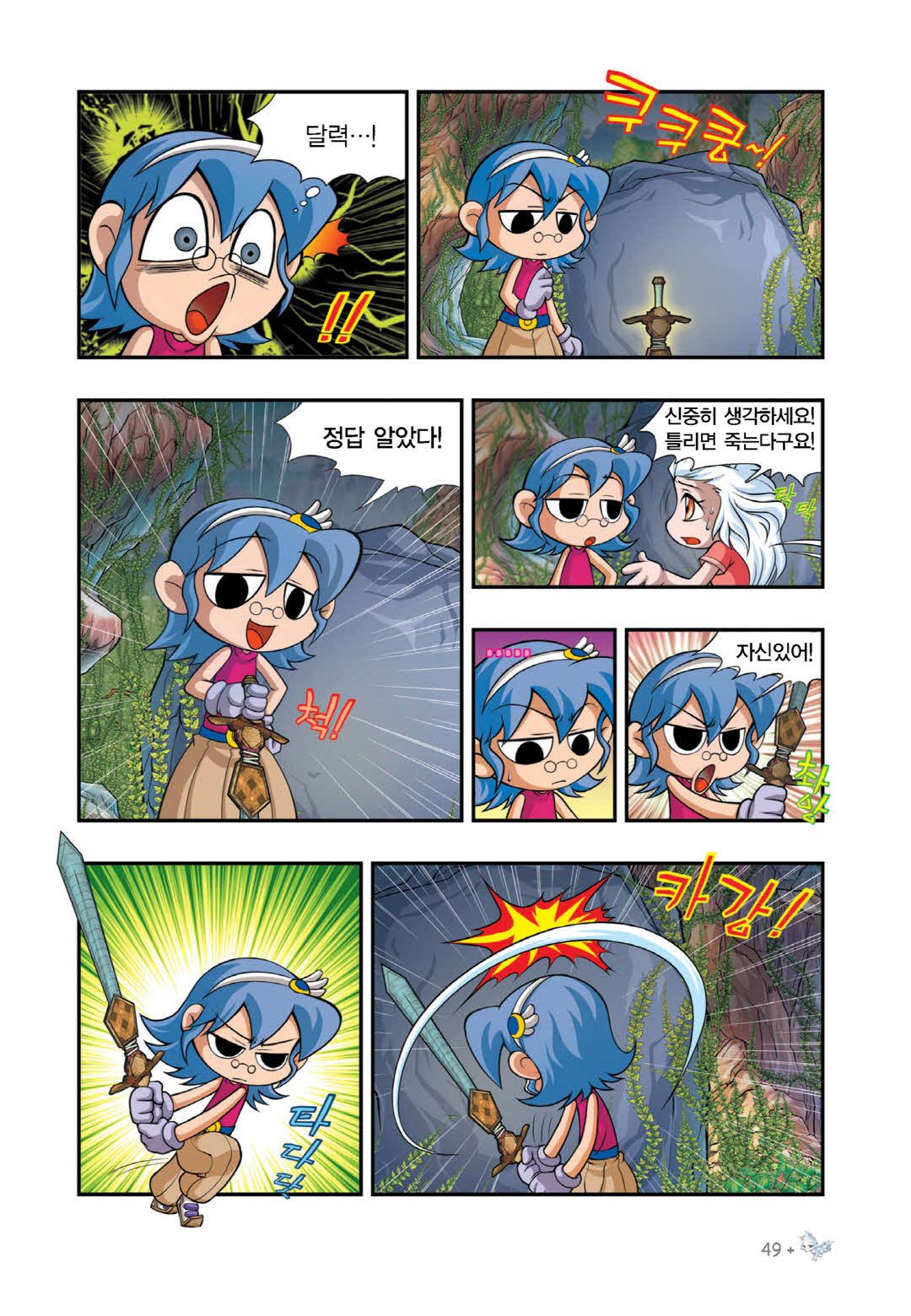 Manga Page 1458