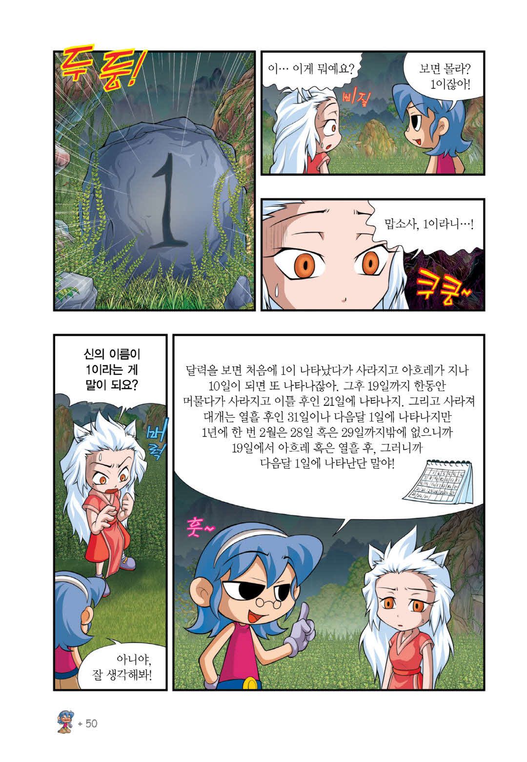 Manga Page 1459