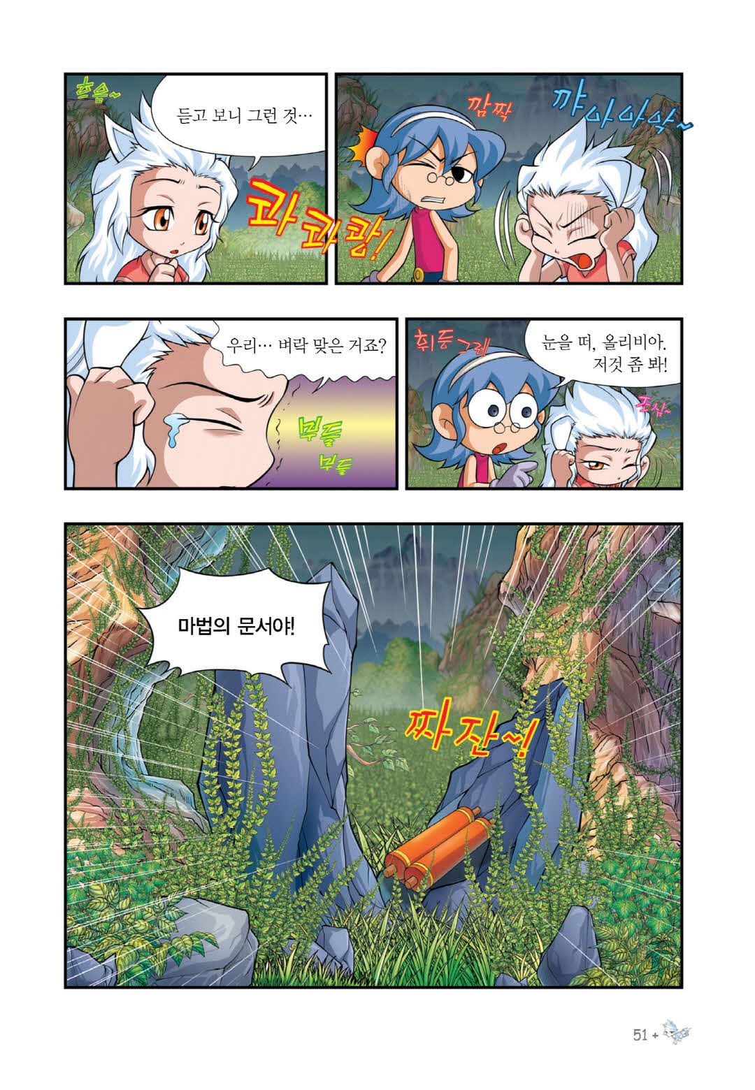Manga Page 1460
