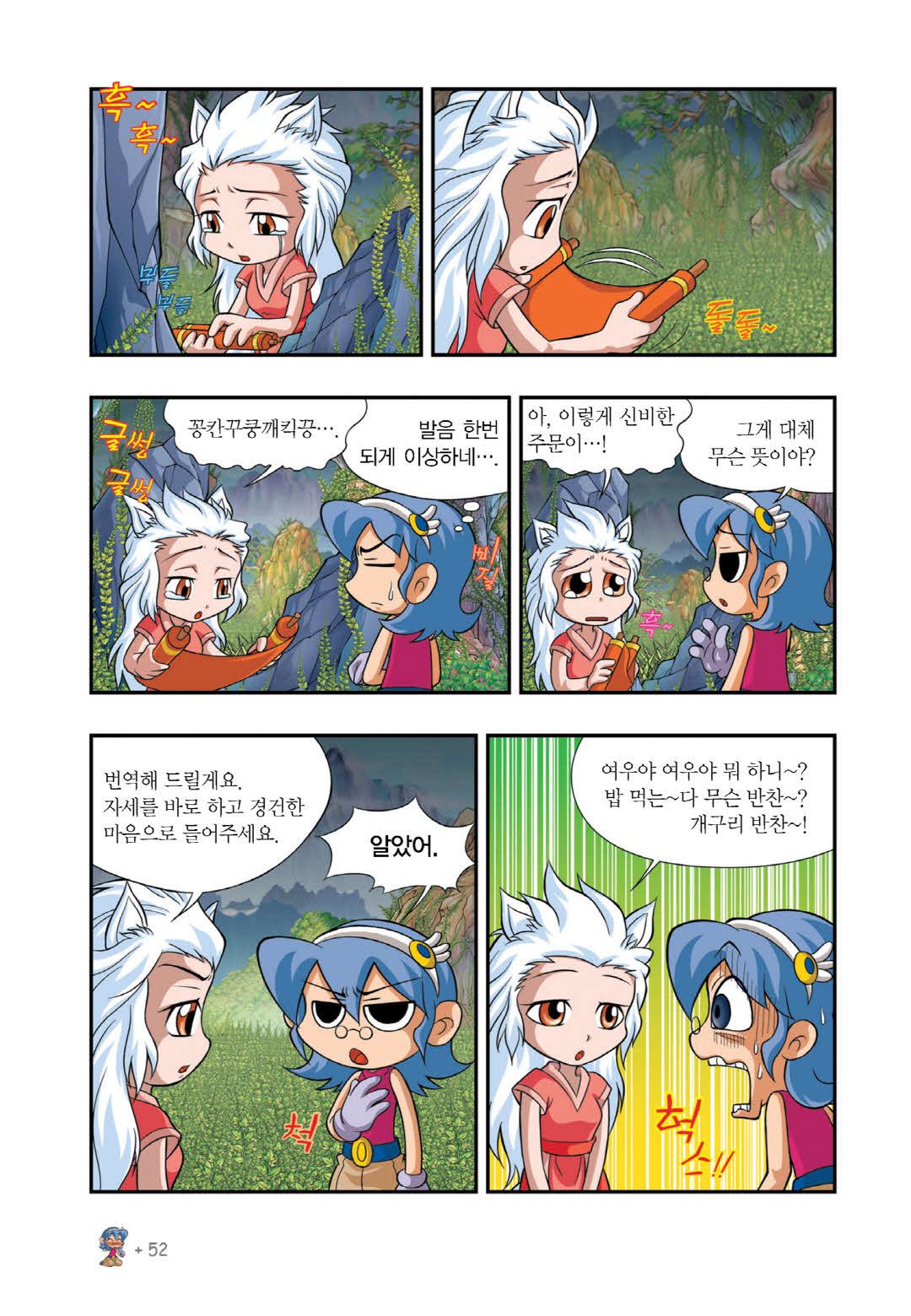 Manga Page 1461